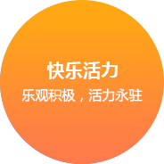 聚福和設企業文化