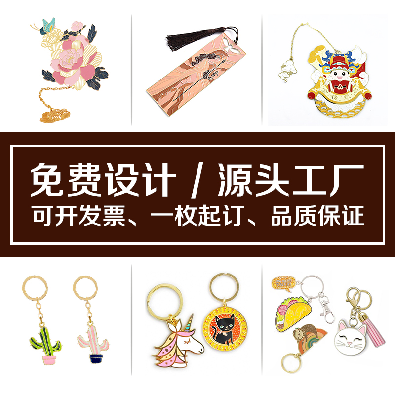 其他金屬書簽
