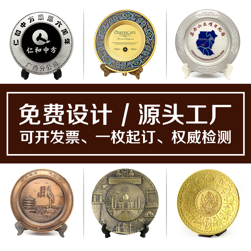 員工節假日禮物紀念盤