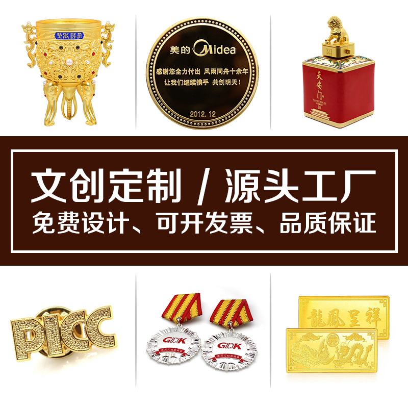 員工節假日文創禮品