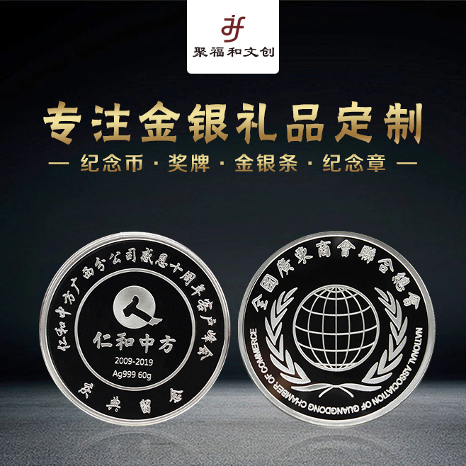 企業(yè)文創(chuàng)產(chǎn)品-定制紀(jì)念章