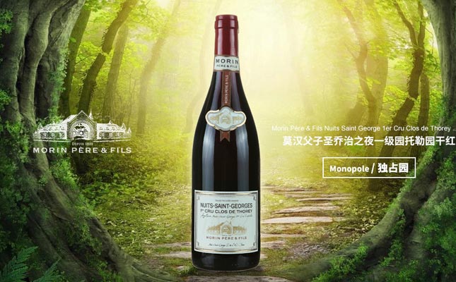 莫漢父子夏姆香貝丹特級園紅葡萄酒