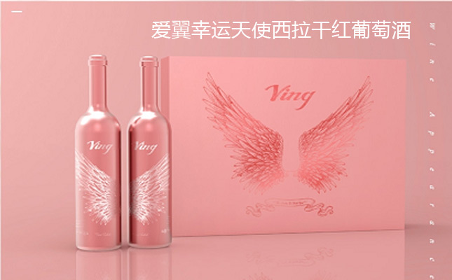 愛翼幸運(yùn)天使西拉干紅葡萄酒