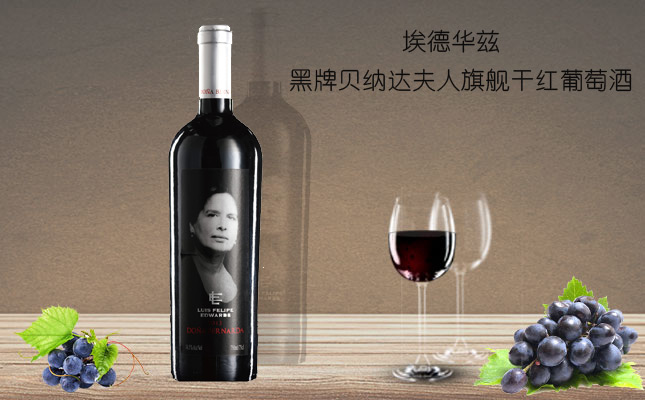 埃德華茲黑牌佳釀干紅葡萄酒