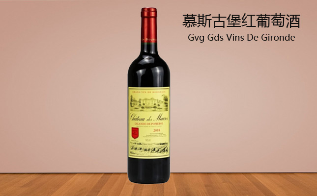 慕斯古堡紅葡萄酒