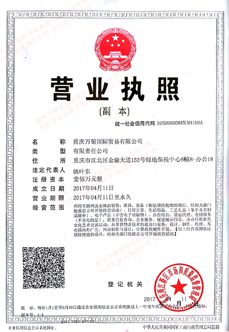 重慶紅酒批發(fā)市場(chǎng)