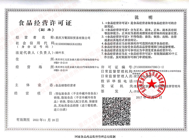 重慶紅酒批發(fā)市場(chǎng)