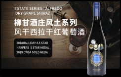 柳甘酒莊風土系列庫納瓦拉赤霞珠西拉干紅葡萄酒