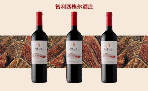 SIEGEL西格爾酒莊赤霞珠佳美娜干紅葡萄酒價格