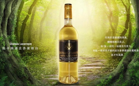 拉卡瑞酒莊貴腐甜白葡萄酒Chateau Lacarreyre樂嘉爾莊園