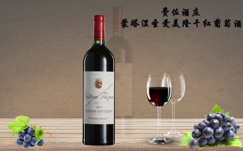 費(fèi)佐酒莊蒙塔涅圣愛美隆干紅葡萄酒圣埃米利永AOC