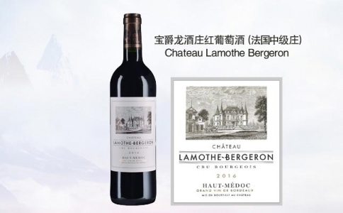 寶爵龍酒莊紅葡萄 Chateau Lamothe Bergeron